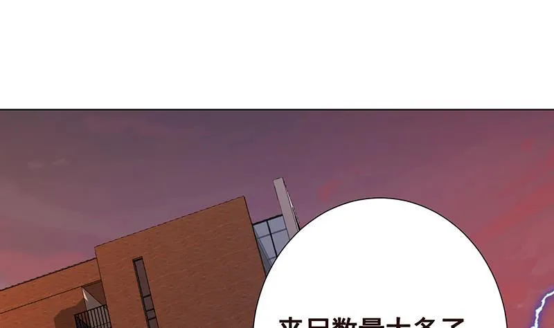 第335话 精神链接 第56页