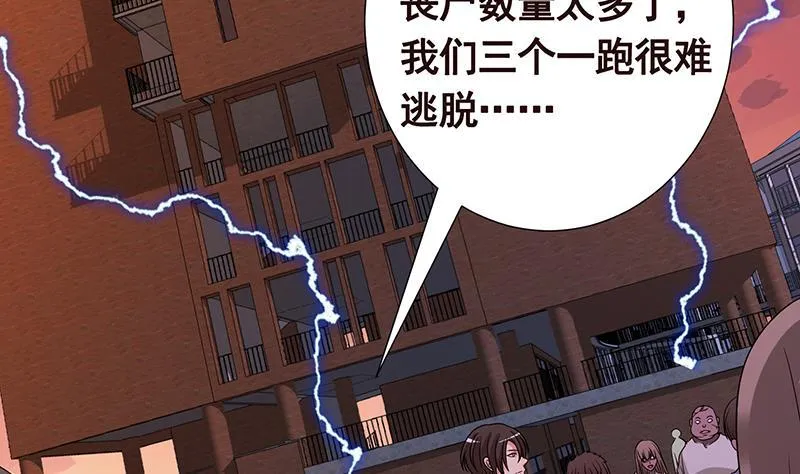 第335话 精神链接 第57页