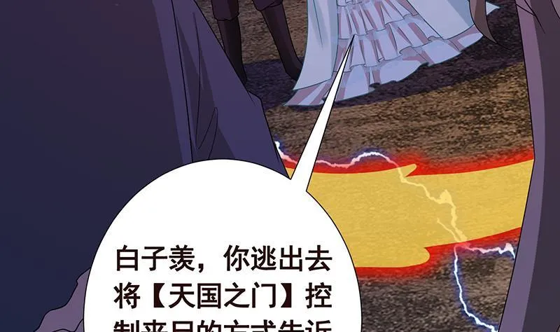 第335话 精神链接 第59页