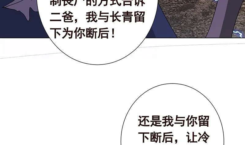 第335话 精神链接 第60页
