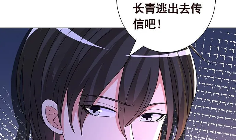 第335话 精神链接 第61页