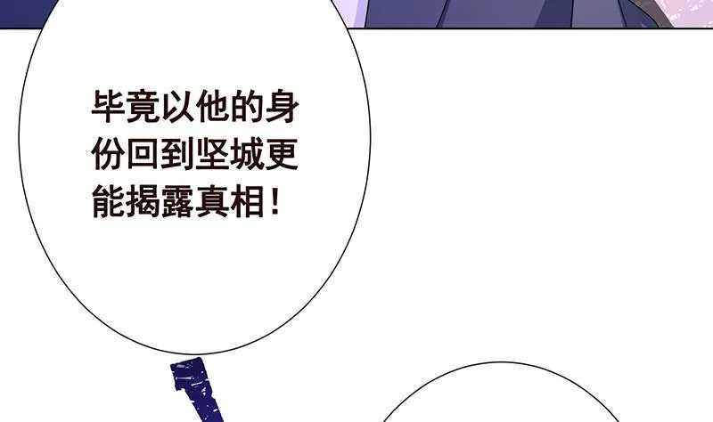 第335话 精神链接 第63页