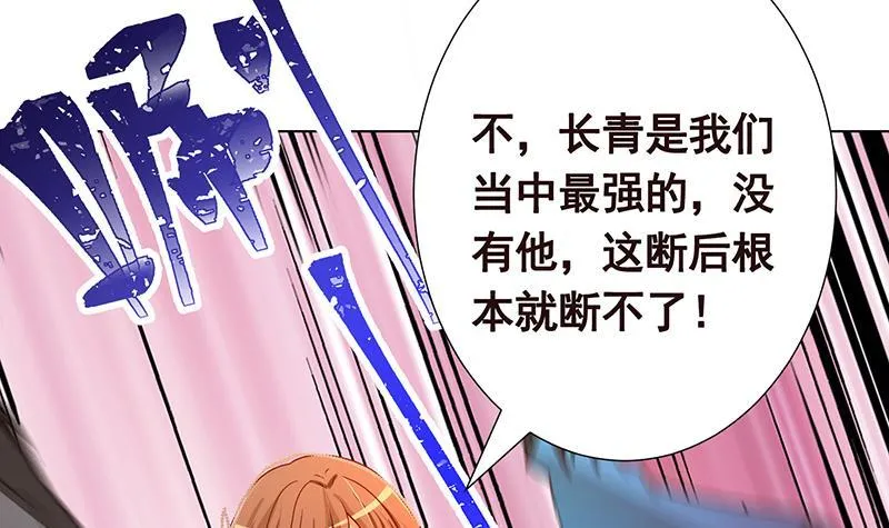 第335话 精神链接 第64页