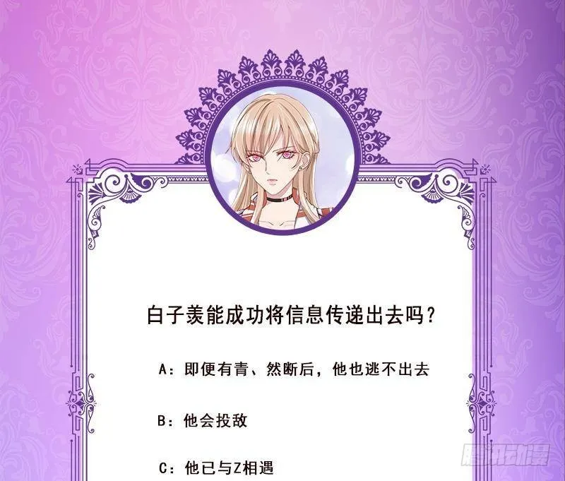 第335话 精神链接 第77页