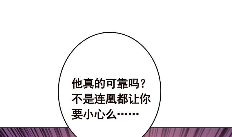 第336话 信任与偏见 第2页