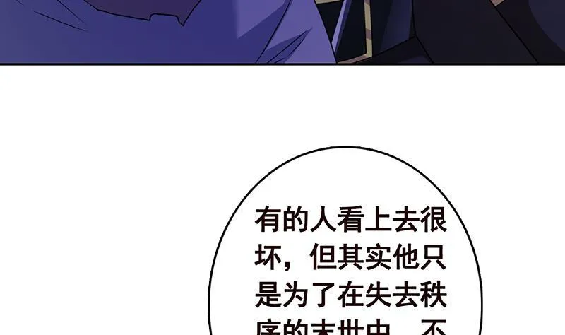 第336话 信任与偏见 第5页