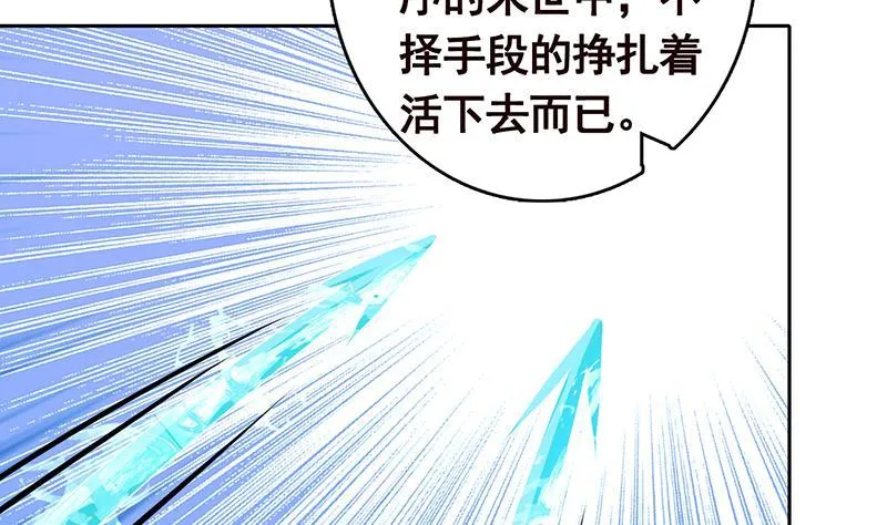 第336话 信任与偏见 第6页