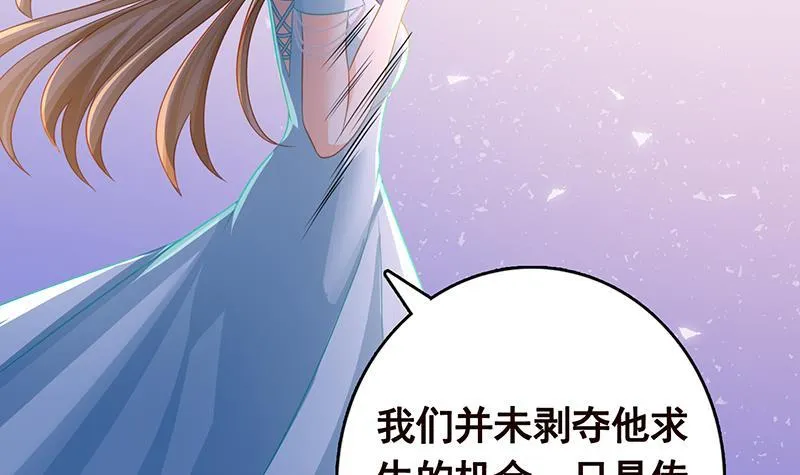 第336话 信任与偏见 第10页