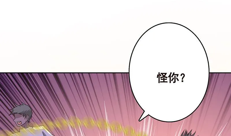 第336话 信任与偏见 第14页