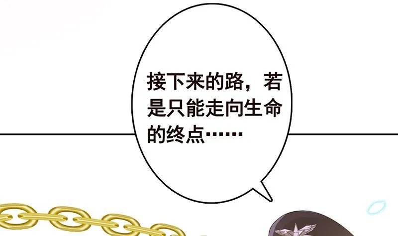 第336话 信任与偏见 第18页