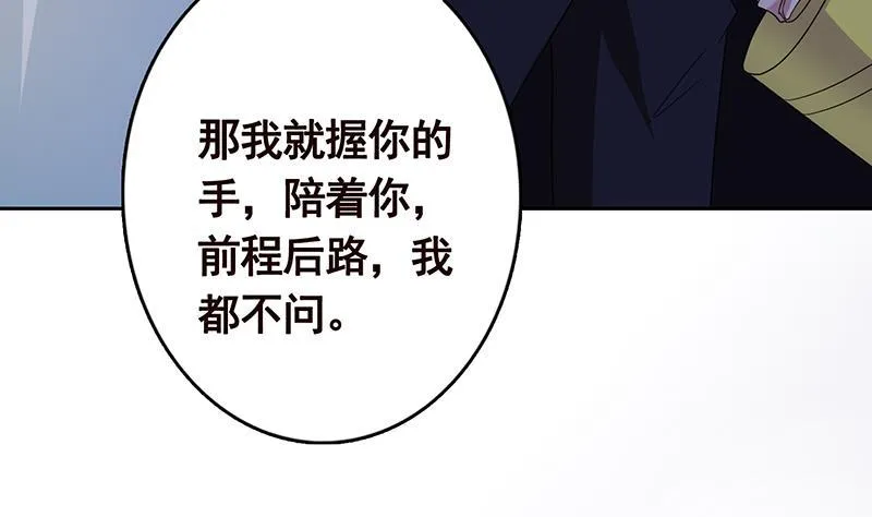 第336话 信任与偏见 第21页