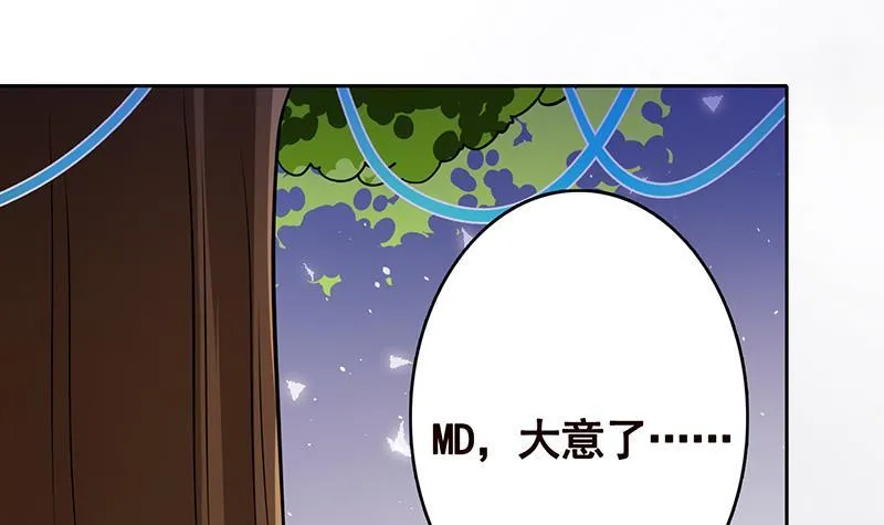 第336话 信任与偏见 第22页