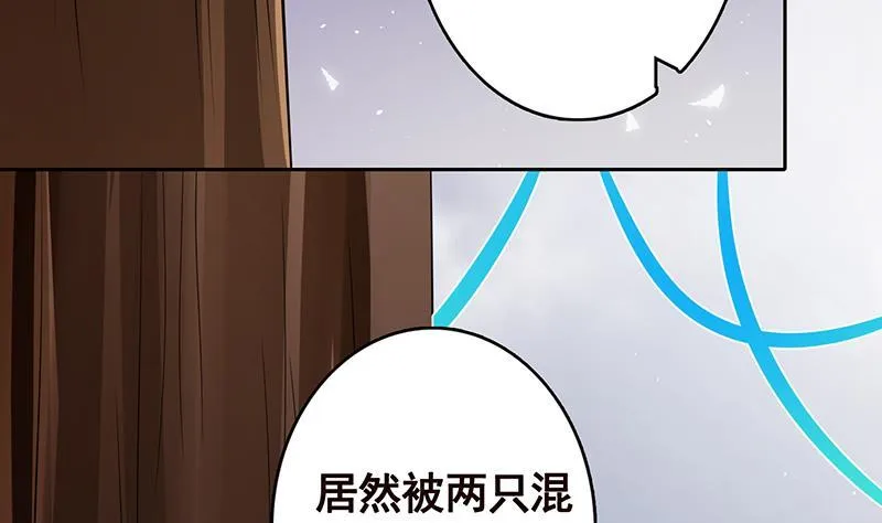 第336话 信任与偏见 第23页