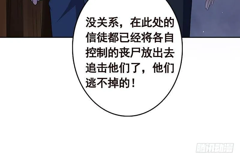第336话 信任与偏见 第26页
