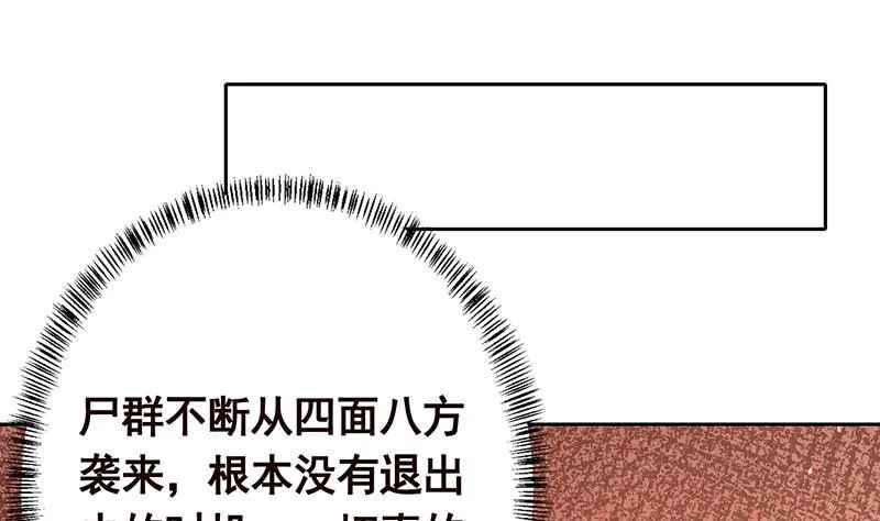 第336话 信任与偏见 第32页