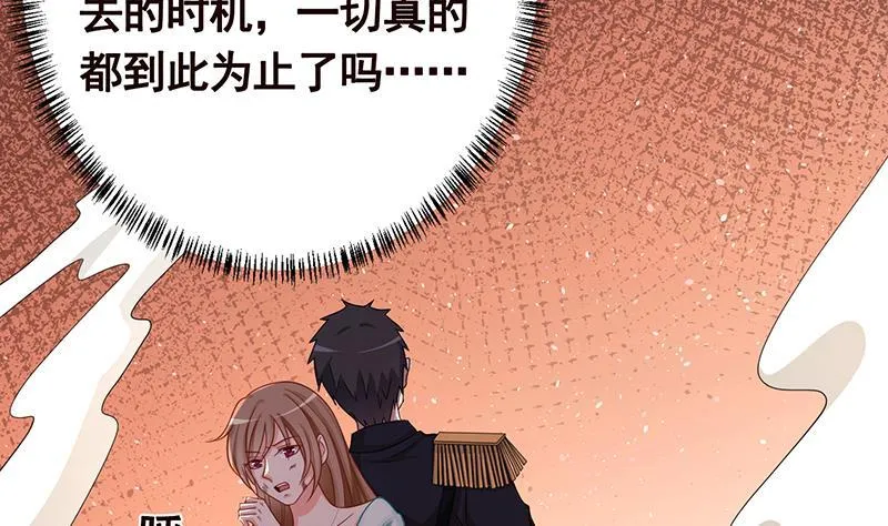 第336话 信任与偏见 第33页