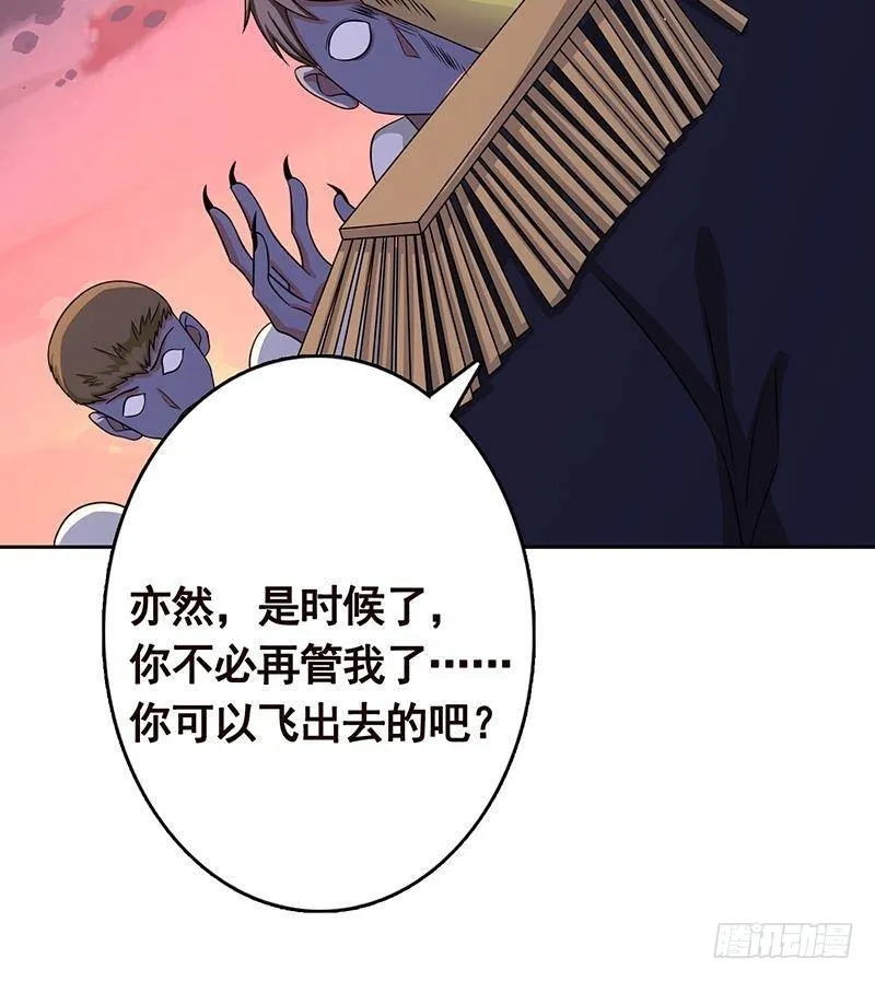 第336话 信任与偏见 第40页