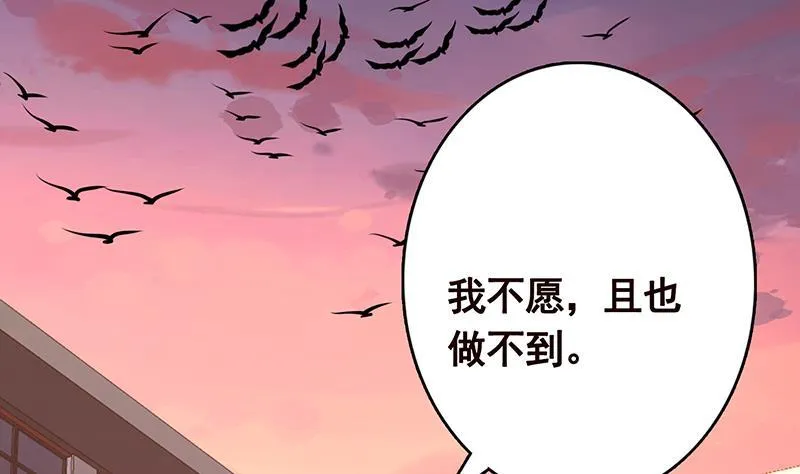第336话 信任与偏见 第42页