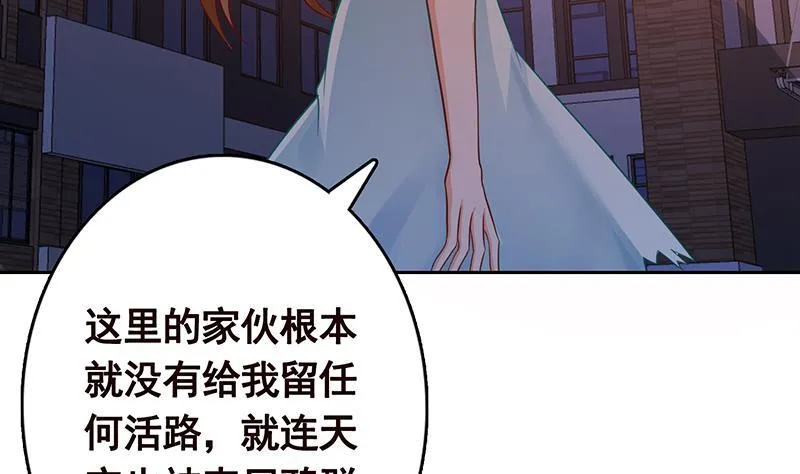第336话 信任与偏见 第44页