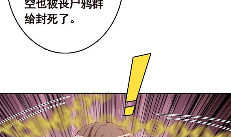 第336话 信任与偏见 第45页