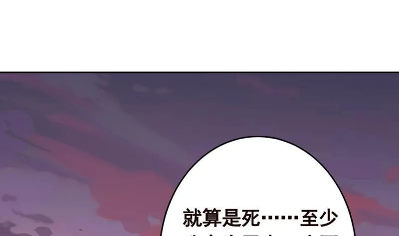 第336话 信任与偏见 第52页