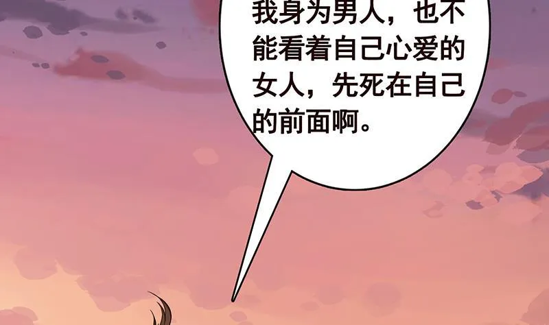 第336话 信任与偏见 第53页