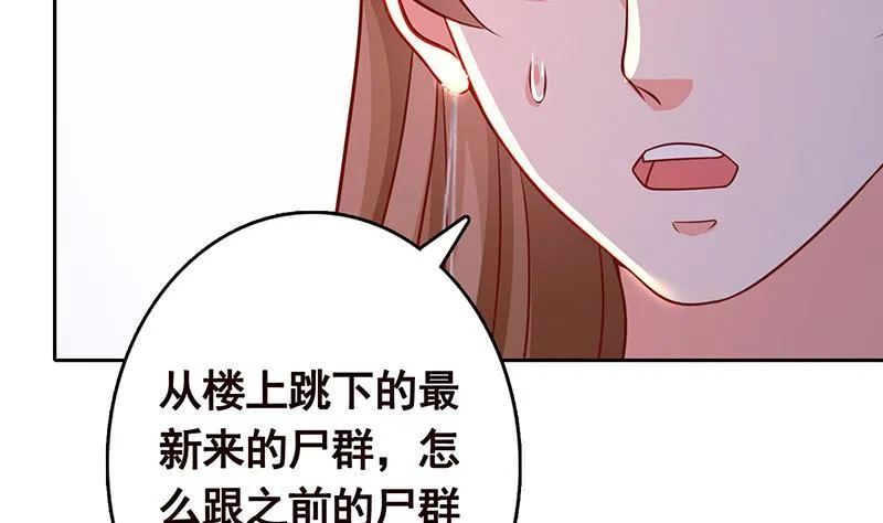 第336话 信任与偏见 第69页