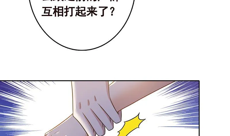 第336话 信任与偏见 第70页