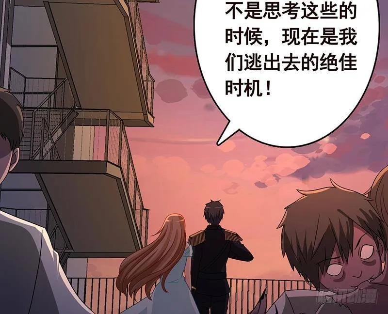第336话 信任与偏见 第72页