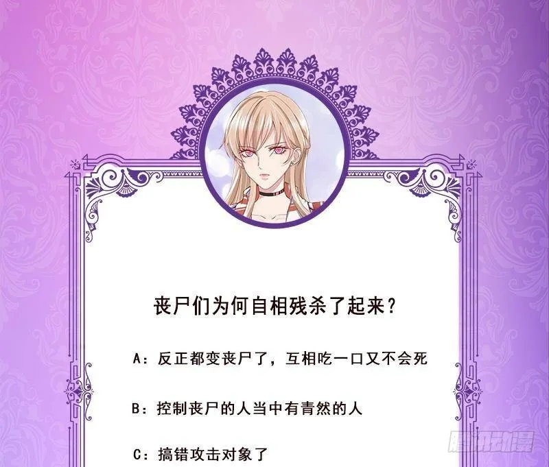 第336话 信任与偏见 第74页