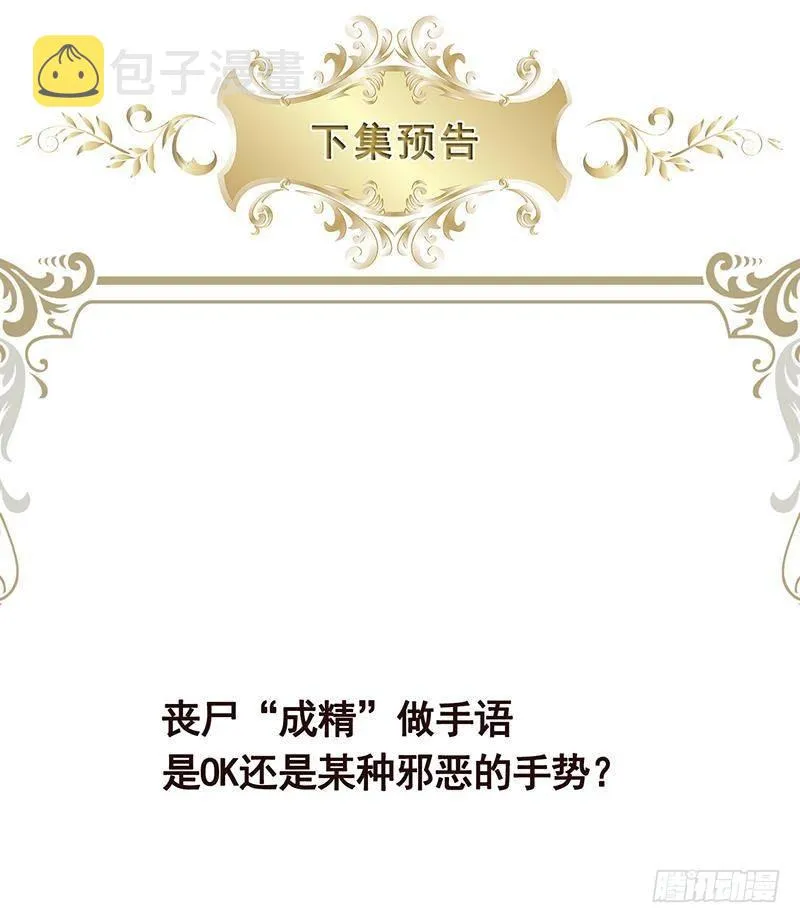 第336话 信任与偏见 第77页