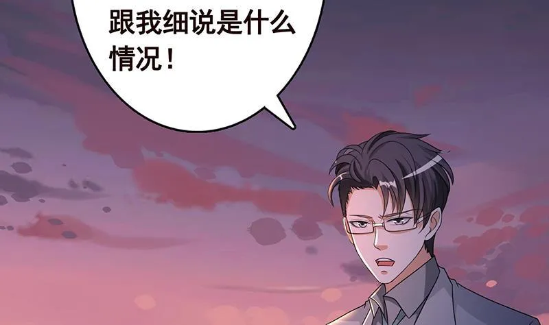第337话 你给我听好了 第9页