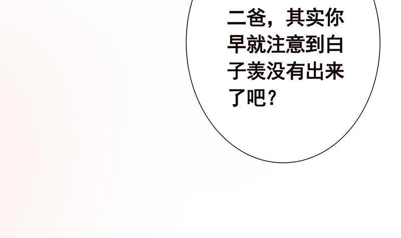 第337话 你给我听好了 第17页