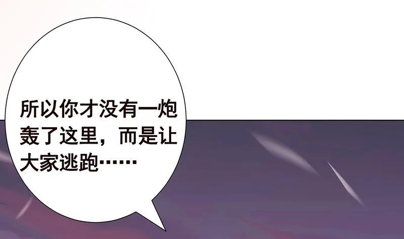 第337话 你给我听好了 第18页