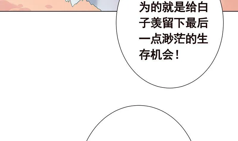 第337话 你给我听好了 第21页