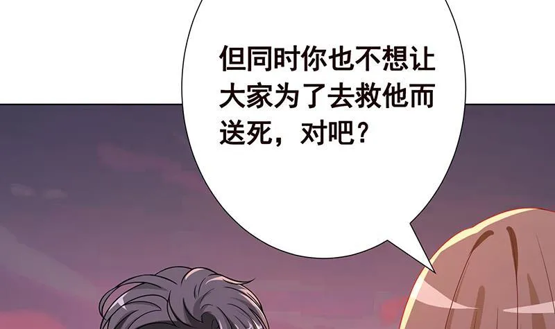 第337话 你给我听好了 第22页