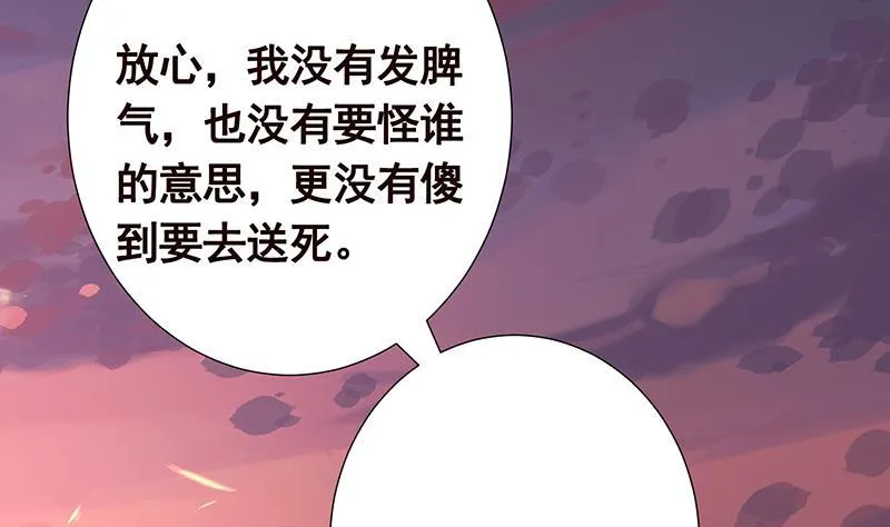 第337话 你给我听好了 第30页
