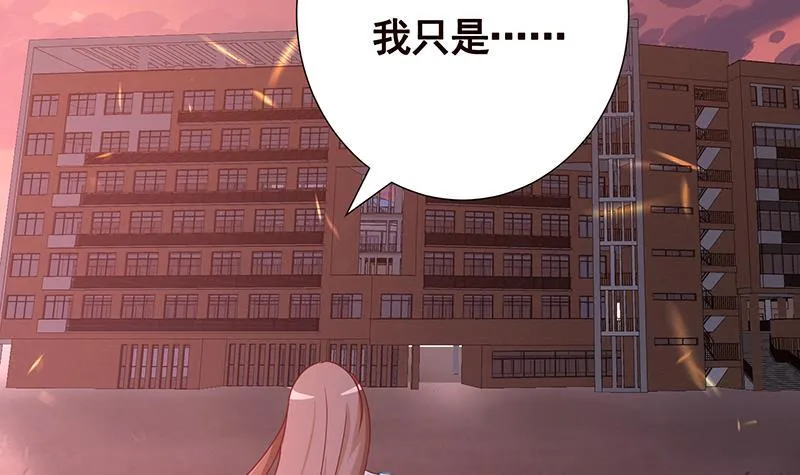 第337话 你给我听好了 第31页