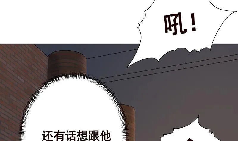 第337话 你给我听好了 第35页