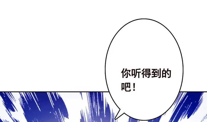 第337话 你给我听好了 第44页