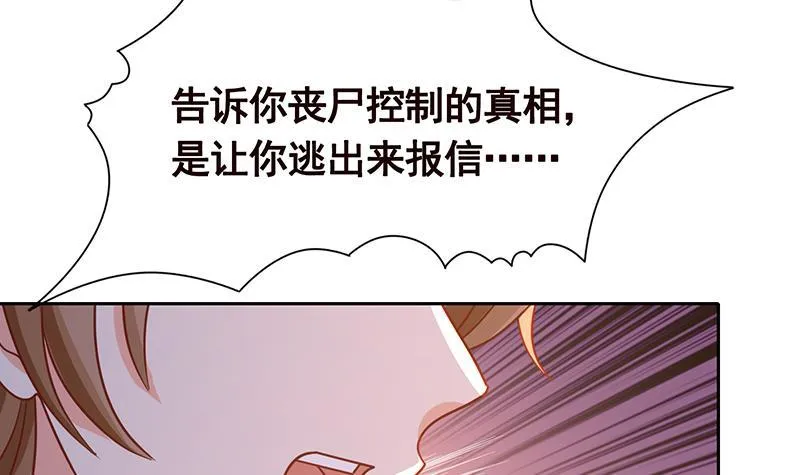 第337话 你给我听好了 第52页