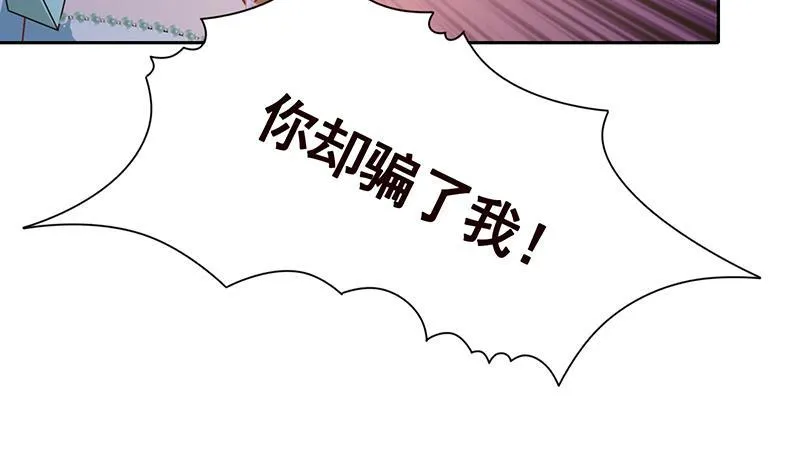 第337话 你给我听好了 第54页