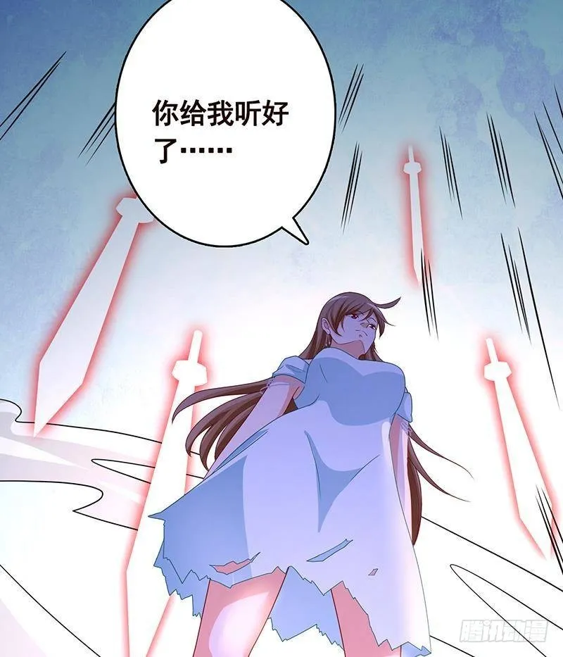 第337话 你给我听好了 第56页