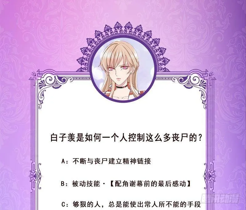 第337话 你给我听好了 第74页
