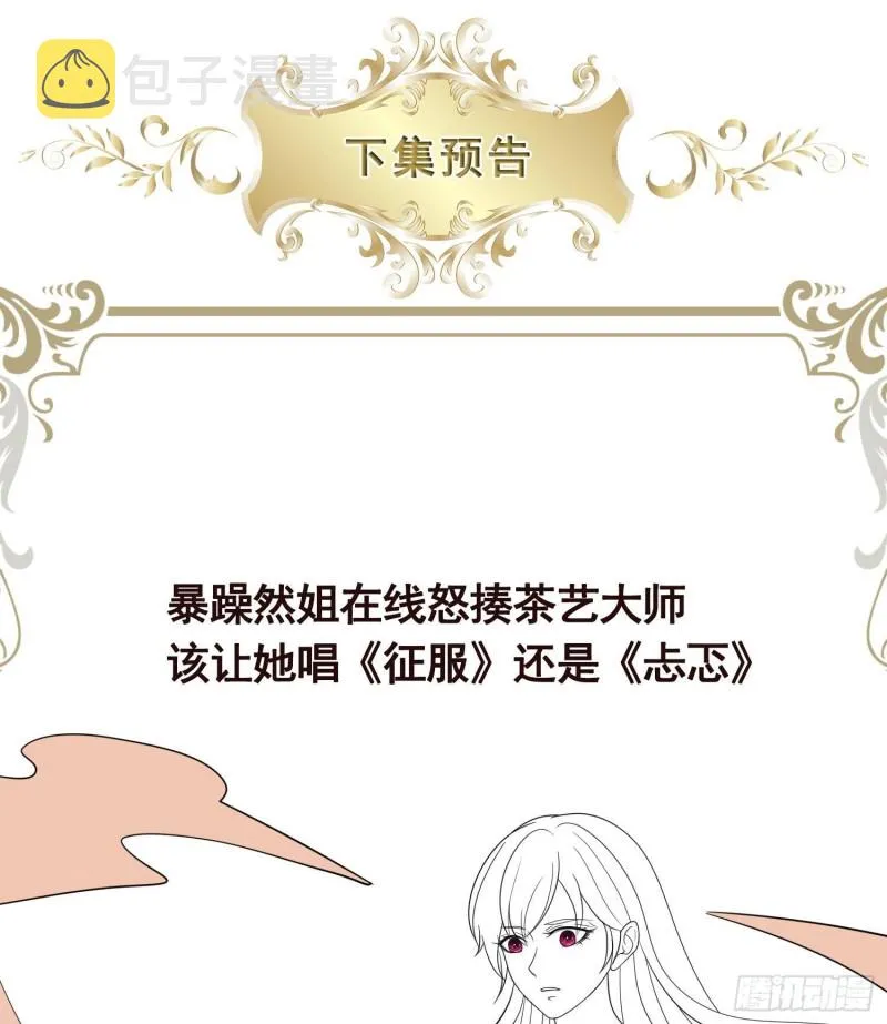 第337话 你给我听好了 第77页