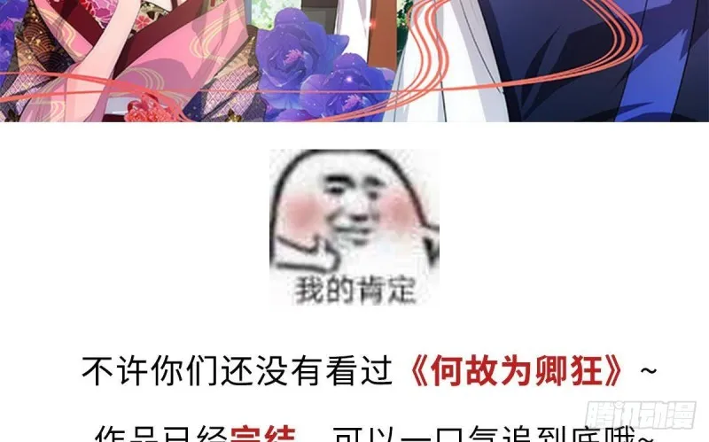 第337话 你给我听好了 第81页