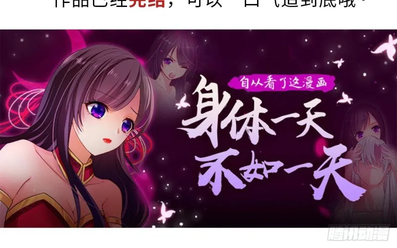 第337话 你给我听好了 第82页