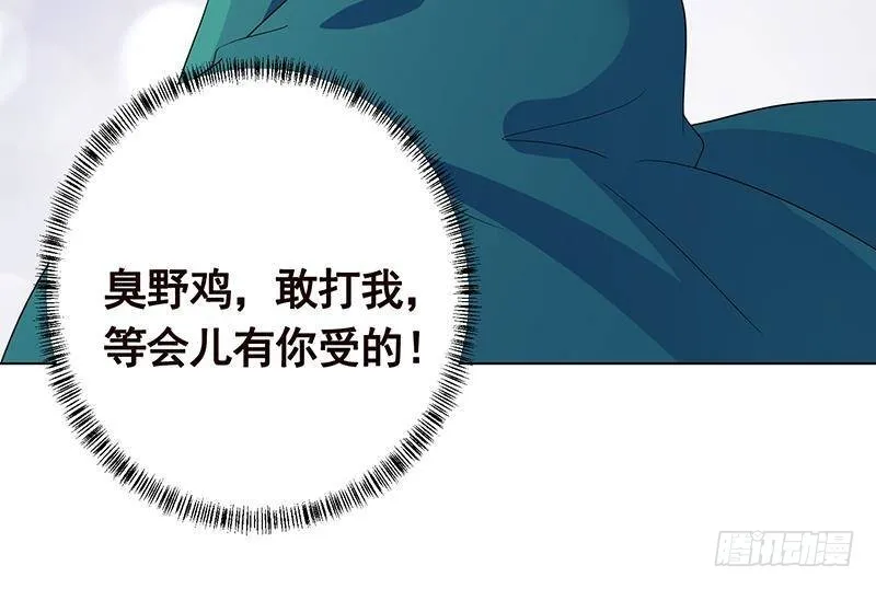 第338话 其实你也没那么坏 第64页