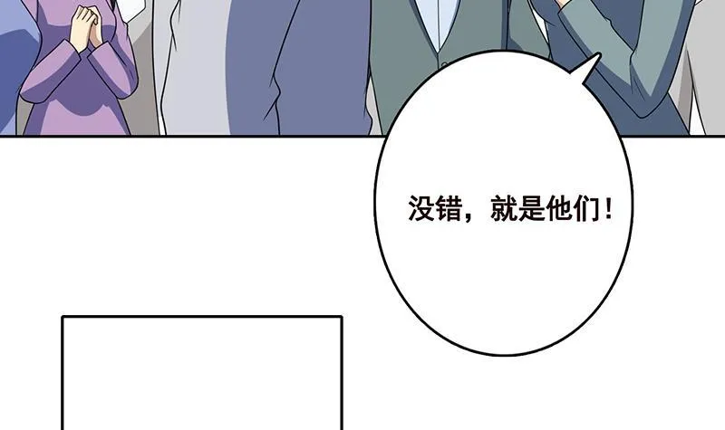 第339话 丑八怪咿呀儿呀 第4页
