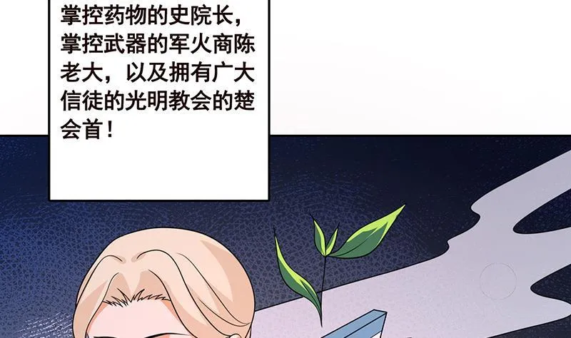 第339话 丑八怪咿呀儿呀 第5页